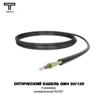 ТЕЛКОМ FK-D-IN/OUT-504-4-HFFR-BK Оптический кабель распределительный (Distribution), универсальный (IN/OUT), MM 50/125 (OM4), 4 волокна, HFFR, черный