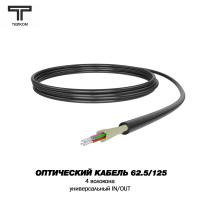 ТЕЛКОМ FK-D-IN/OUT-62-4-HFFR-BK Оптический кабель распределительный (Distribution), универсальный (IN/OUT), MM 62.5/125, 4 волокна, HFFR, черный