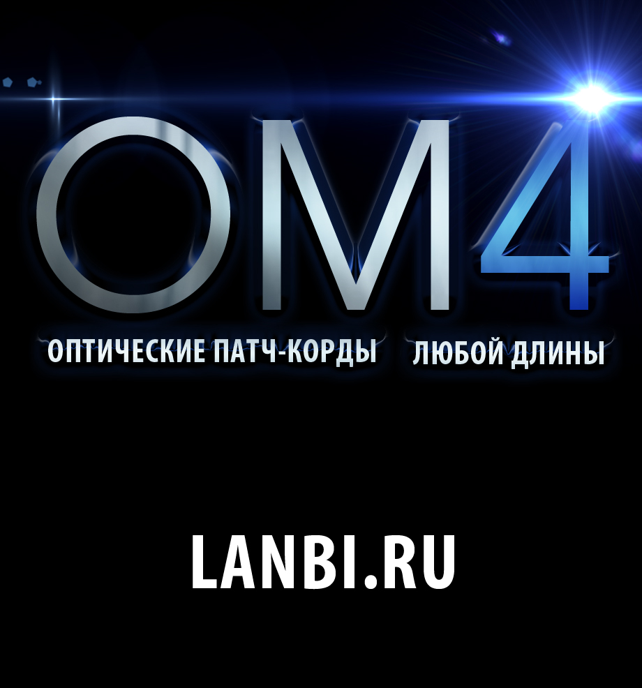   OM4 Lanbi