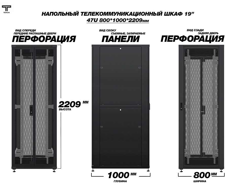    47U  800.,  1000. .