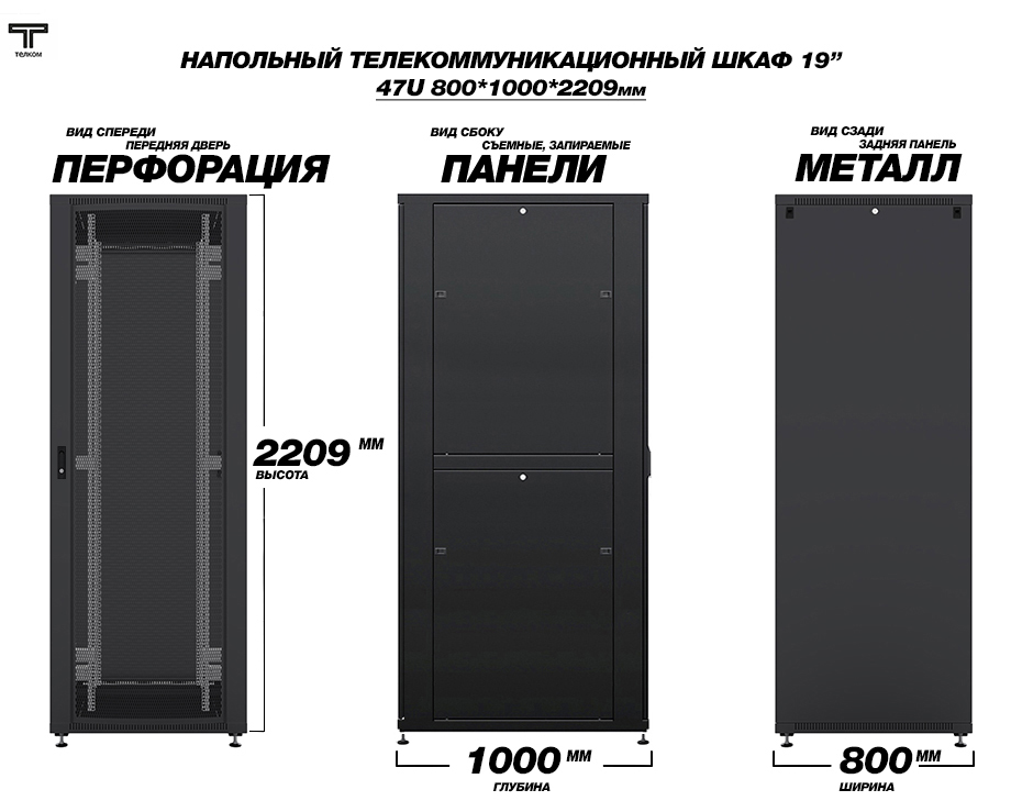  -47.8.10-ZS.9005   47U 800x1000