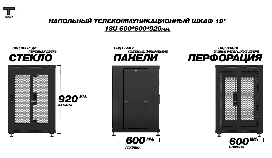  -18.6.6-2  18U 600x600  19