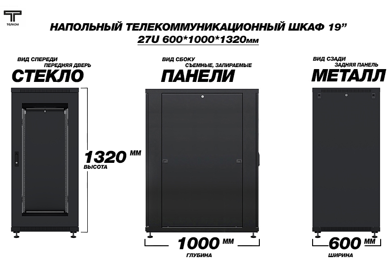  -27.6.10-ZS.9005   27U 600x1000
