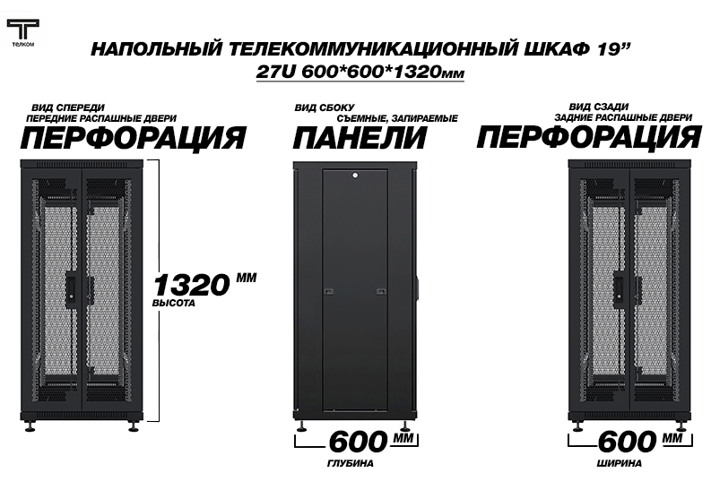  -27.6.6-22  27U 600x600  19