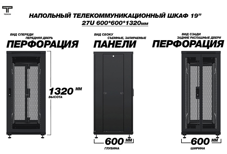  -27.6.6-2  27U 600x600  19
