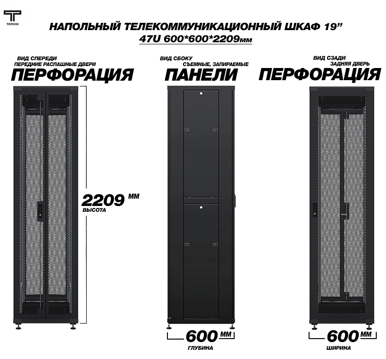  -47.6.6-2  47U 600x6002209 () 