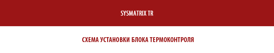         SYSMATRIX TR