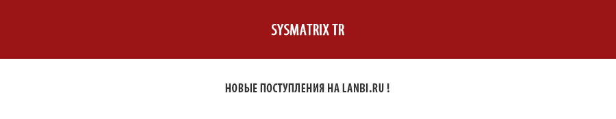        SYSMATRIX TR  LANBI.RU