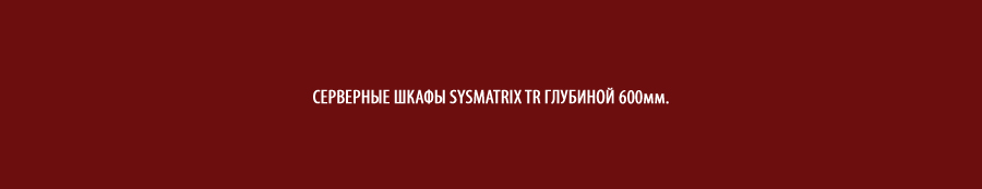    SYSMATRIX TR  600