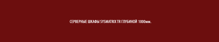    SYSMATRIX TR  1000