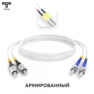 FC-ST ARM duplex 9/125 OS2