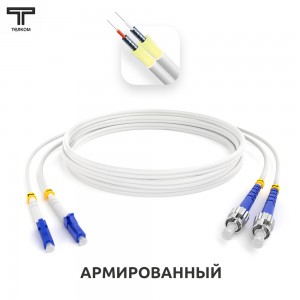 LC-ST ARM duplex 9/125 OS2