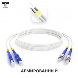 SC-ST ARM duplex 9/125 OS2