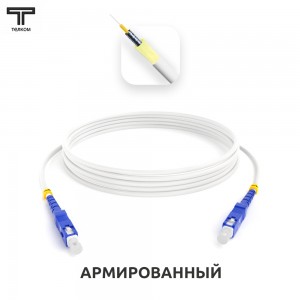 SC-SC ARM simplex 9/125 OS2