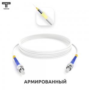 ST-ST ARM simplex 9/125 OS2