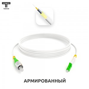 FC/APC-SC/APC ARM simplex 9/125 OS2