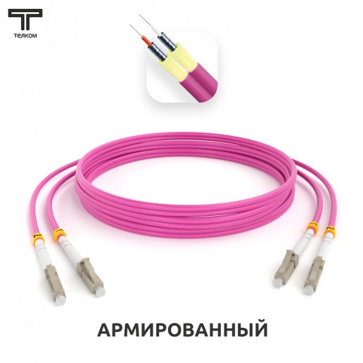 ТЕЛКОМ ШОС-ARM-2x3.0-2LC/U-2LC/U-MM504-0.5м-LSZH-MG Шнур оптический армированный бронированный duplex LC/UPC-LC/UPC 50/125 OM4 (40Gb) многомодовый MM (3.0мм) LSZH, длина 0,5м