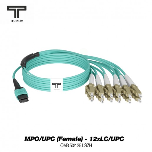 ТЕЛКОМ КС-3.0-MPO/U(f)-12LC/U(0.5)-MM503-70м-LSZH-AQ Кабельная сборка оптическая MPO/UPC (Female) - 12LC/UPC (вывод 0.5м), 12 волокон, 50/125 OM3 MM, (3.0мм), LSZH, цвет аквамарин, длина 70м