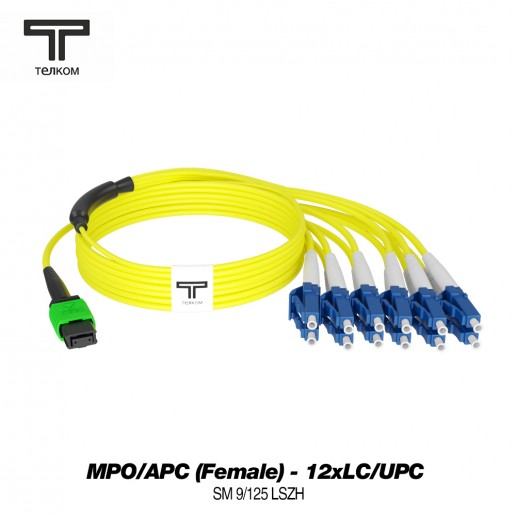 ТЕЛКОМ КС-3.0-MPO/A(f)-12LC/U(0.5)-SM-200м-LSZH-YL Кабельная сборка оптическая MPO/APC (Female) - 12xLC/UPC (вывод 0.5м), 12 волокон, 9/125 OS2 SM, (3.0мм), LSZH, цвет желтый, длина 200м