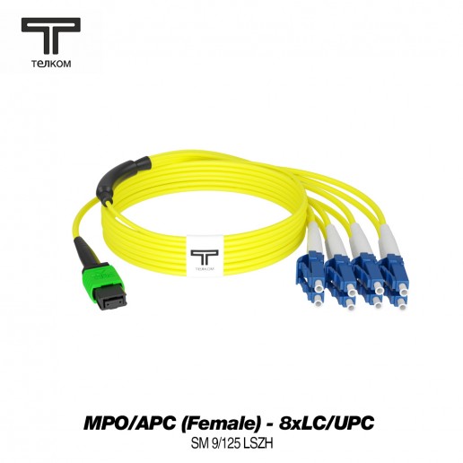 ТЕЛКОМ КС-3.0-MPO/A(f)-8LC/U(0.5)-SM-20м-LSZH-YL Кабельная сборка оптическая MPO/APC (Female) - 8xLC/UPC (вывод 0.5м), 8 волокон, 9/125 OS2 SM, (3.0мм), LSZH, цвет желтый, длина 20м