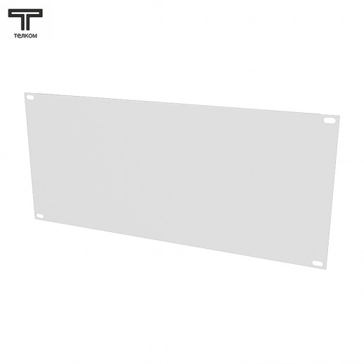 ТЕЛКОМ ФП-5.7035Ш Фальшпанель (заглушка) в шкафы 19" дюймов, высота 5U (юнитов), цвет серый (RAL7035Ш)