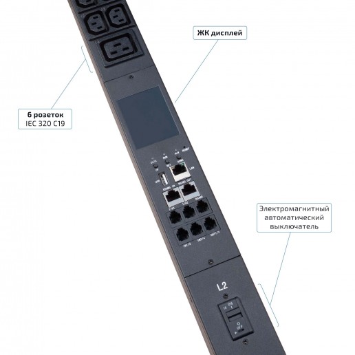 Cabeus SMART-PDU-16-3P-36C13-6C19-I309-CM Блок распределения питания, вертикальный, 36 розеток IEC 320 C13, 6 розеток IEC 320 C19, 3 фазы, 16А, 3х16А автомата защиты, 400В, мониторинг/управление, шнур 3м 5х2,5мм с вилкой IEC 60309