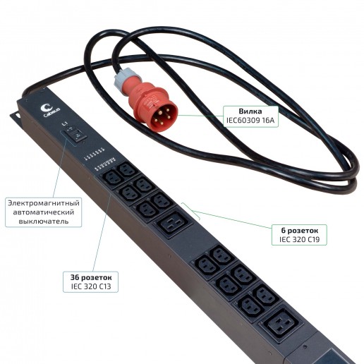 Cabeus SMART-PDU-16-3P-36C13-6C19-I309-M Блок распределения питания, вертикальный, 36 розеток IEC 320 C13, 6 розеток IEC 320 C19, 3 фазы, 16А, 3х16А автомата защиты, 400В, мониторинг, шнур 3м 5х2,5мм с вилкой IEC 60309