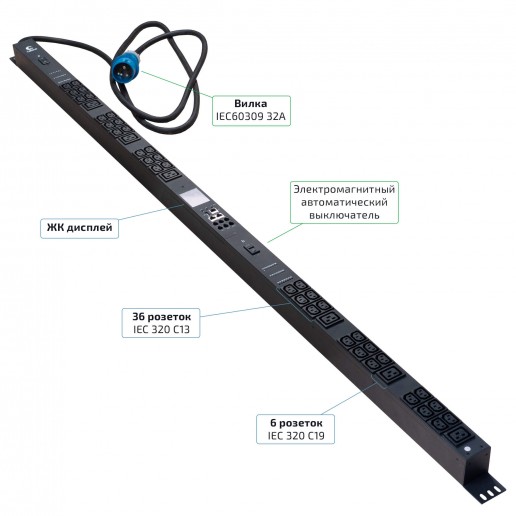 Cabeus SMART-PDU-32-1P-36C13-6C19-I309-CM Блок распределения питания, вертикальный, 36 розеток IEC 320 C13, 6 розеток IEC 320 C19, 1 фаза, 32А, 2х16А, автомат защиты, 250В, мониторинг/управление, шнур 3м 3х6мм с вилкой IEC 60309
