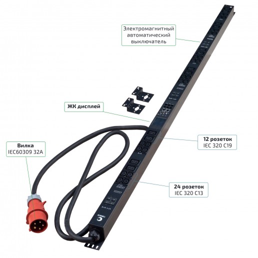 Cabeus SMART-PDU-32-3P-36C13-6C19-I309-CM Блок распределения питания, вертикальный, 36 розеток IEC 320 C13, 6 розеток IEC 320 C19, 3 фазы, 32А, 6х16А автомата защиты, 400В, мониторинг/управление, шнур 3м 5х6мм с вилкой IEC 60309