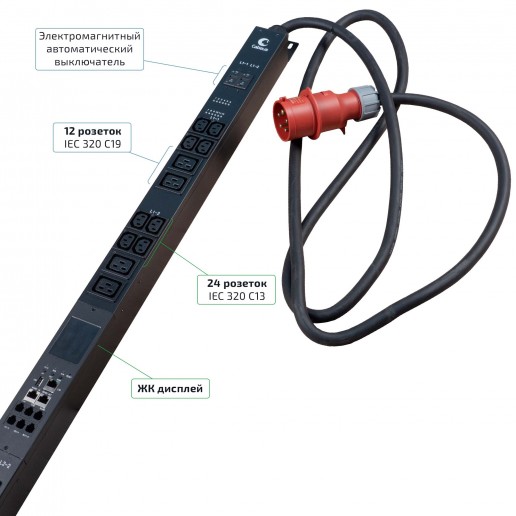 Cabeus SMART-PDU-32-3P-36C13-6C19-I309-CM Блок распределения питания, вертикальный, 36 розеток IEC 320 C13, 6 розеток IEC 320 C19, 3 фазы, 32А, 6х16А автомата защиты, 400В, мониторинг/управление, шнур 3м 5х6мм с вилкой IEC 60309