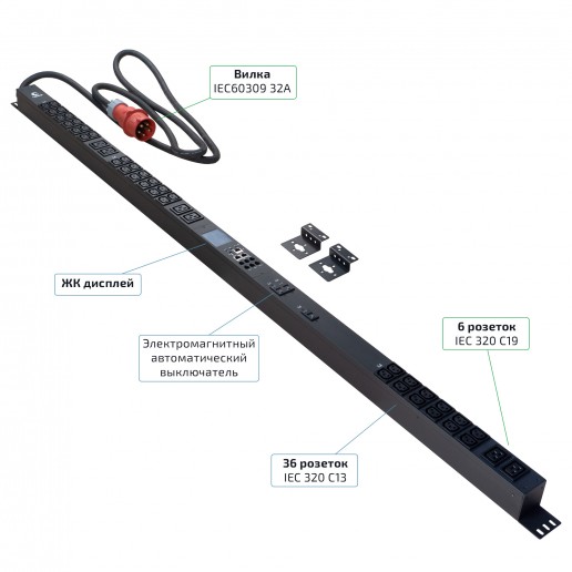 Cabeus SMART-PDU-32-3P-36C13-6C19-I309-M Блок распределения питания, вертикальный, 36 розеток IEC 320 C13, 6 розеток IEC 320 C19, 3 фазы, 32А, 3х32А автомата защиты, 400В, мониторинг, шнур 3м 5х6мм с вилкой IEC 60309