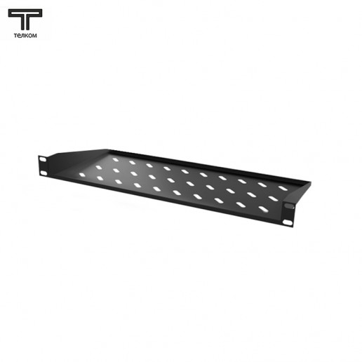 ТЕЛКОМ ПКЛ.19.1.200.9005МА Полка консольная 19” с передним креплением 1U (Глубина=200мм), для шкафов с глубиной 350мм, цвет черный (RAL9005МА)