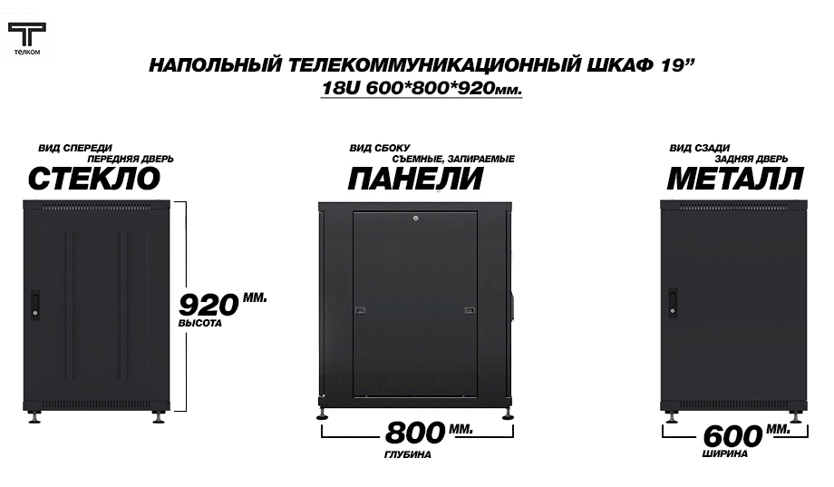  -18.6.8-   18U 600x800 :   